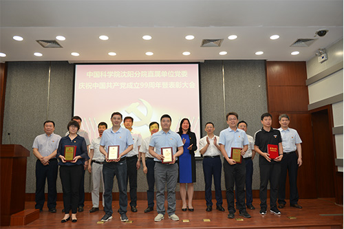 沈陽分院直屬單位黨委組織召開慶祝中國共產黨成立99周年暨2019-2020年度 “兩優一先”表彰大會