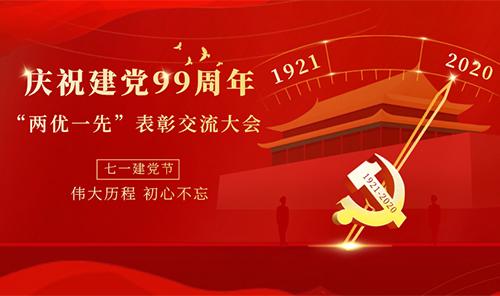 沈陽分院系統9名個人、3個基層黨組織獲得中國科學院“兩優一先”表彰