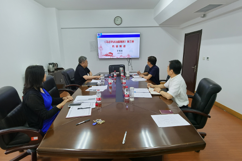 沈陽分院分黨組理論學習中心組學習《習近平談治國理政》第三卷