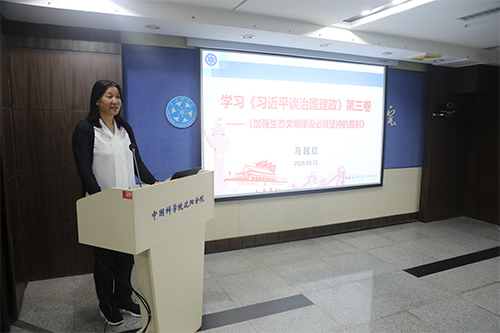 沈陽分院機關黨委擴大會議學習《習近平談治國理政》第三卷——《加強生態文明建設必須堅持的原則》
