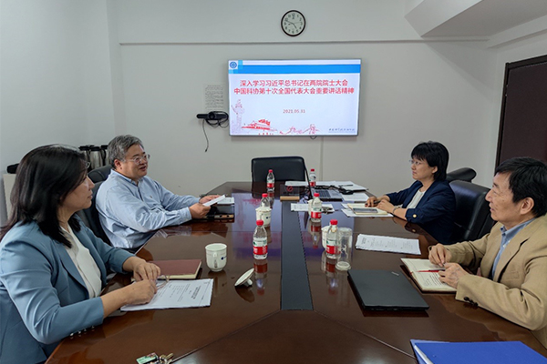 沈陽分院分黨組理論學習中心組學習習近平總書記在兩院院士大會中國科協第十次全國代表大會上的重要講話精神