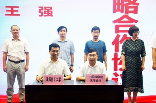 沈陽分院與沈陽化工大學共建科教融合學院簽約暨揭牌儀式在沈陽化工大學舉行