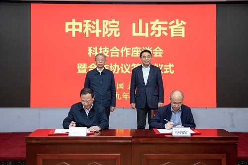 中科院與山東省舉行科技合作座談并簽署合作協議
