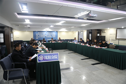 沈陽分院舉辦資產管理信息化大賽