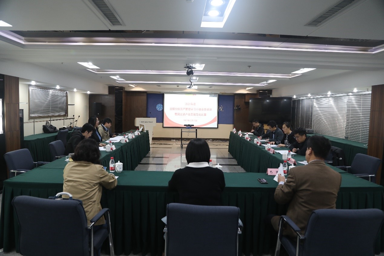 沈陽分院舉辦固定資產處置規范化比賽