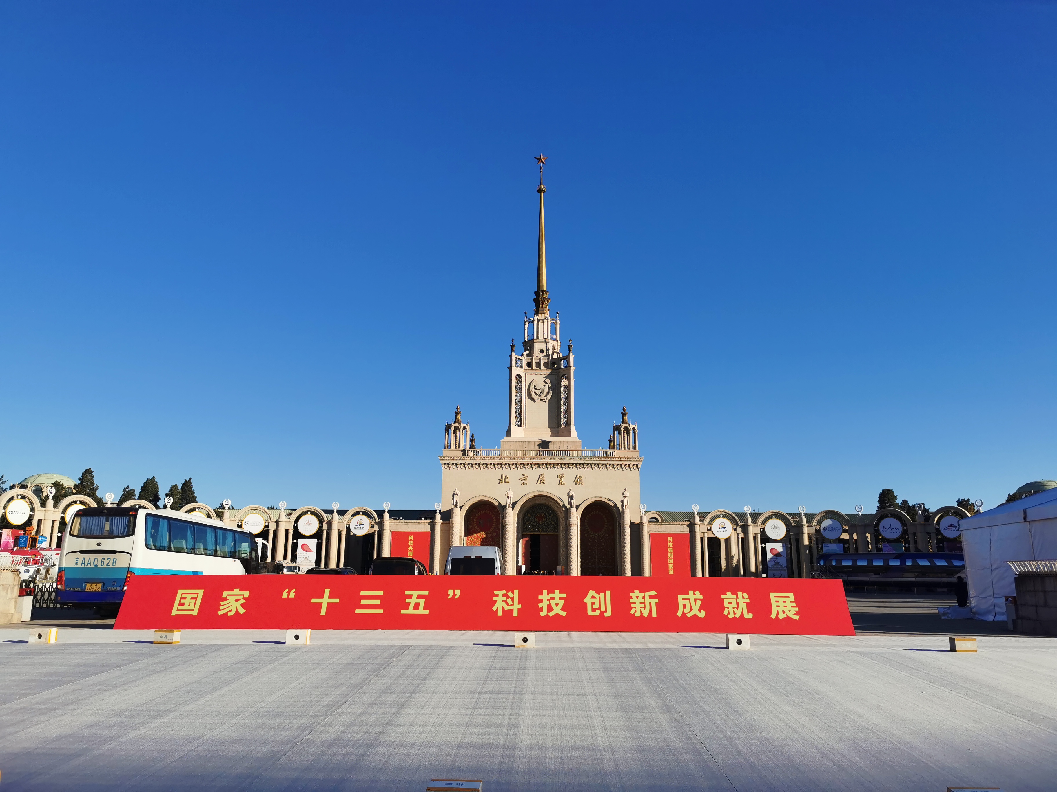 沈陽分院系統研究所多項成果參加國家“十三五”科技創新成就展