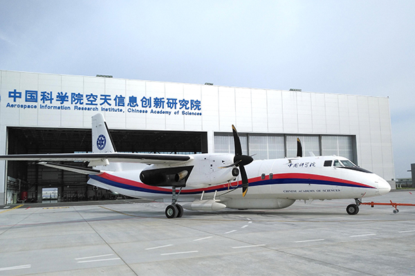 國家重大科技基礎設施航空遙感系統項目通過國家驗收