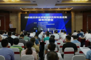 中科院蘭州化學物理研究所科技成果發布對接會在濟南召開