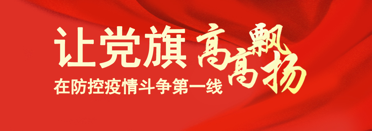 致沈陽分院系統各單位黨員的一封信