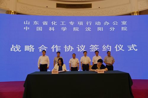 沈陽分院與山東省化工專項行動辦簽署戰略科技合作協議