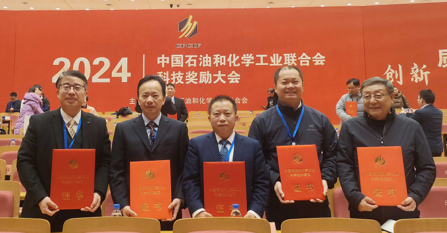 “二甲醚經乙酸甲酯制乙醇技術”項目榮獲2024年中國石油和化學工業聯合會技術發明獎特等獎