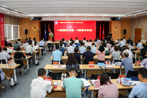 中國科學院海洋研究所隆重舉行成立70周年紀念活動
