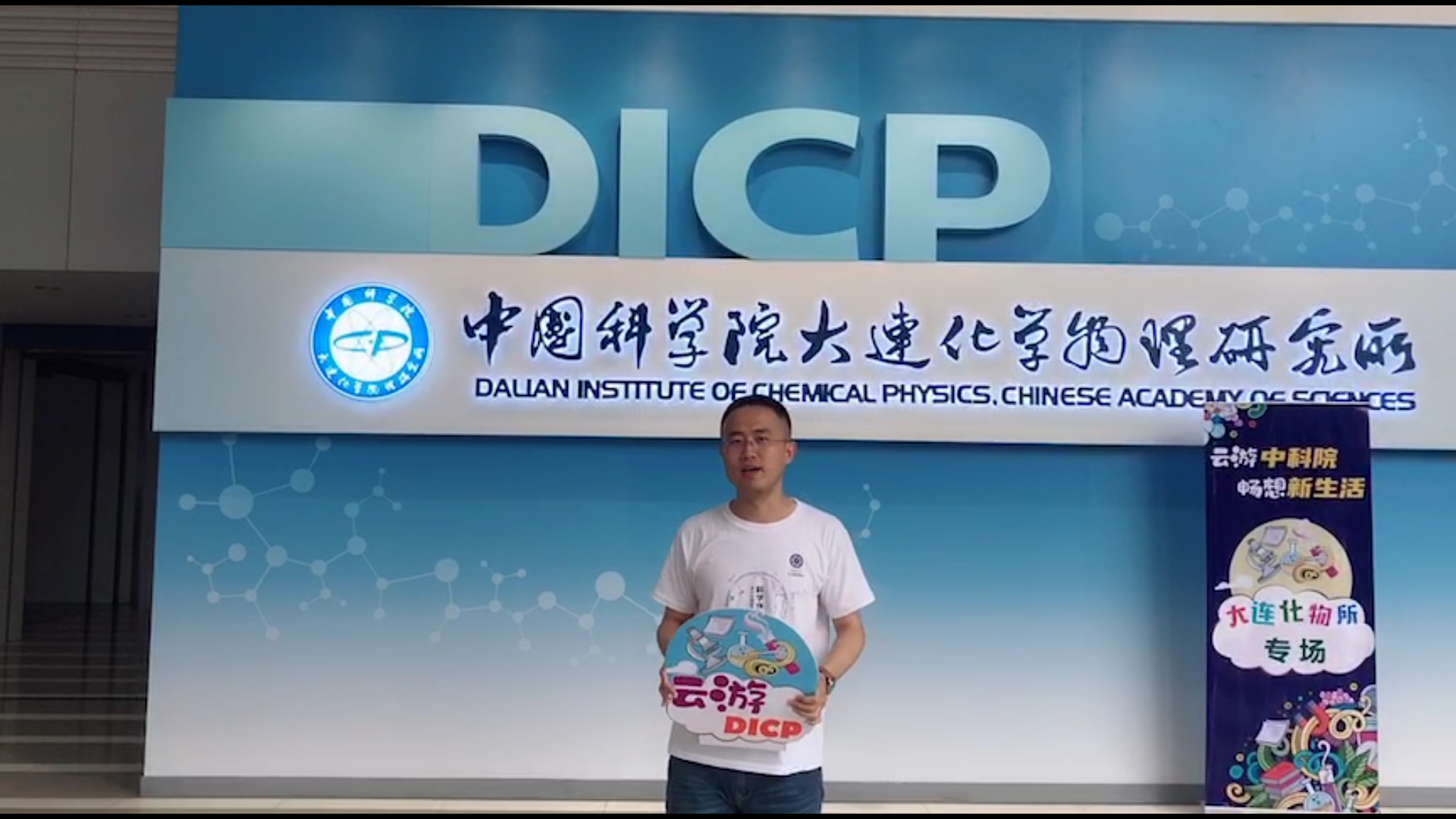 硬核展館來了！帶您穿梭DICP70年！